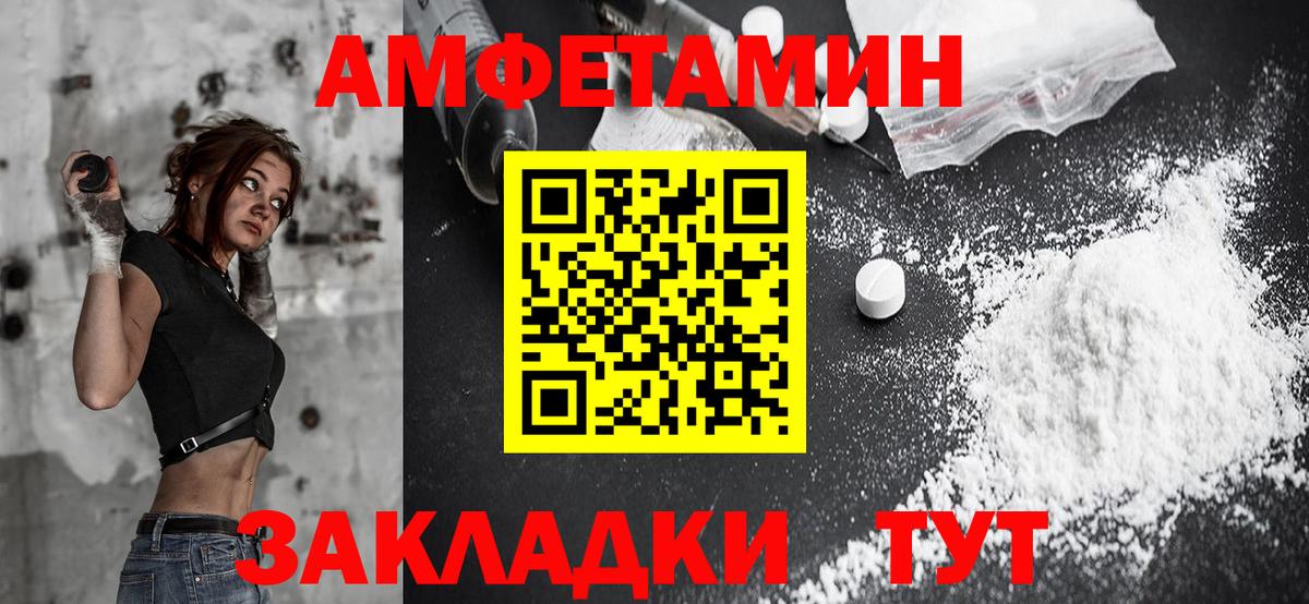 Алапаевск  Amphetamine  Вход с VPN  АМФЕТАМИН Розовый 