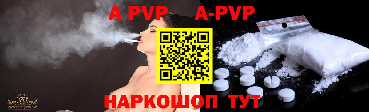 A PVP VHQ Алапаевск