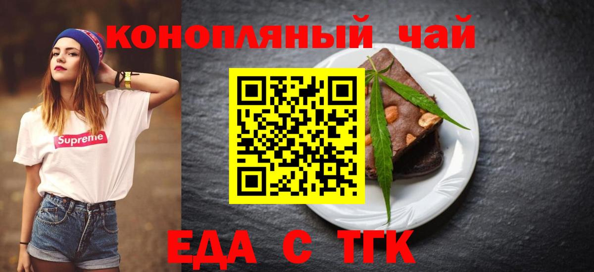Алапаевск  Cannafood марихуана  Вход с VPN 