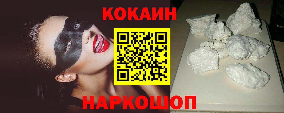 COCAIN FishScale Алапаевск