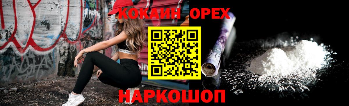 КОКАИН  Вход с VPN  COCAIN Боливия  Алапаевск  Кокаин Fish Scale 