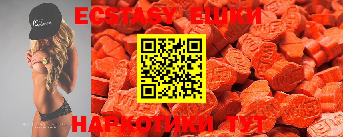 даркнет как зайти  Ecstasy 280мг  Ecstasy  Алапаевск  Вход с VPN  Экстази диски 