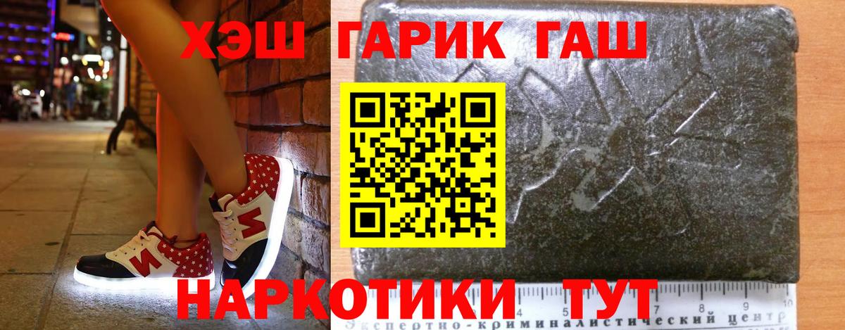 ГАШ  ГАШИШ 40% ТГК  Вход с VPN  Алапаевск 
