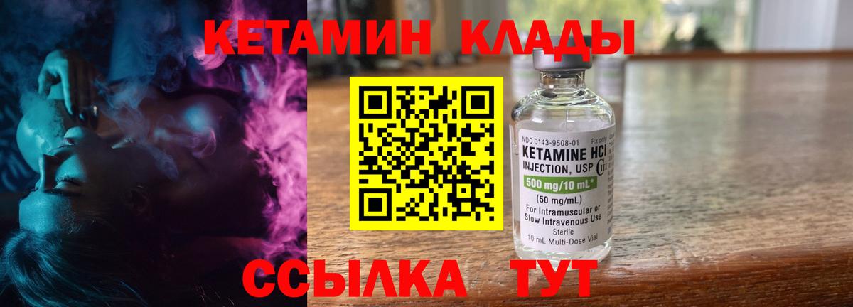 Кетамин VHQ  Кетамин ketamine  Вход с VPN  Алапаевск 