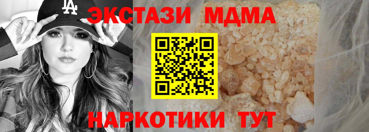 МДМА  MDMA молли  Вход с VPN  MDMA молли  Алапаевск 