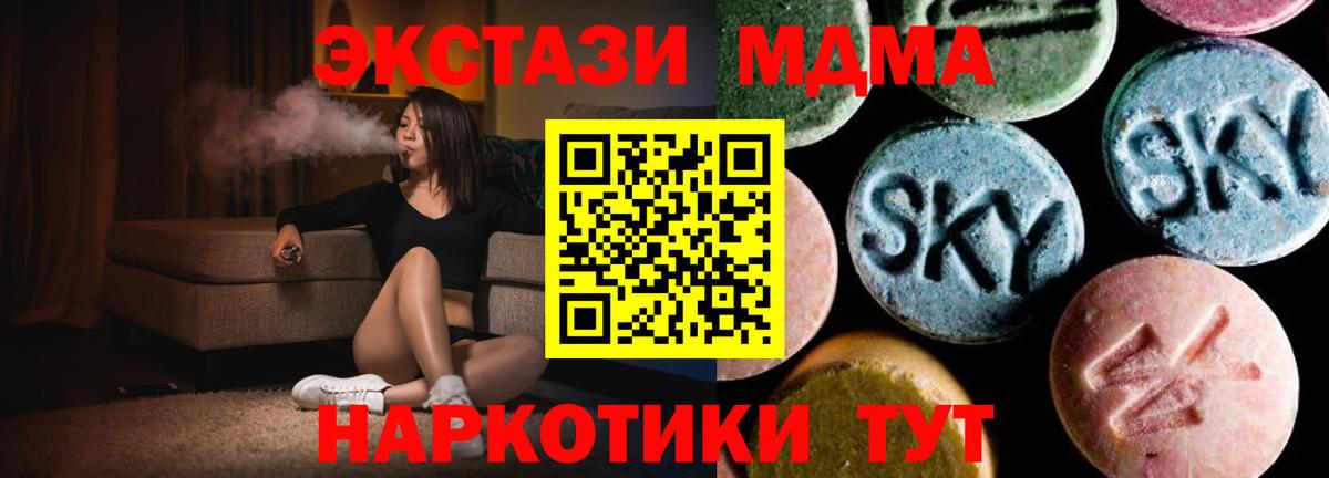 MDMA crystal Алапаевск