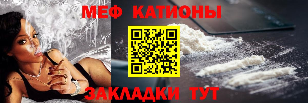 МЯУ-МЯУ mephedrone  Вход с VPN  Алапаевск  МЕФ мука 