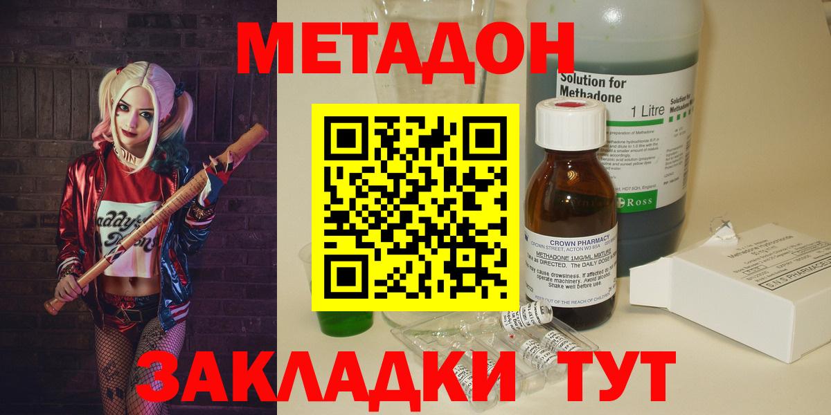 МЕТАДОН белоснежный  МЕТАДОН кристалл  Алапаевск  Вход с VPN 