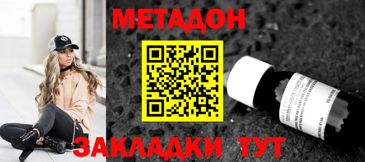 Метадон мёд Алапаевск