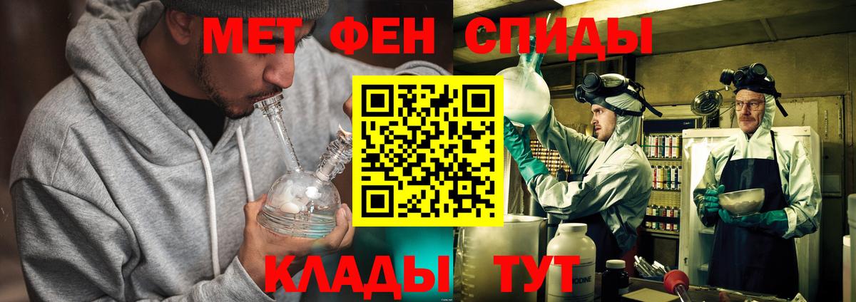Алапаевск  МЕТАМФЕТАМИН винт  Вход с VPN 