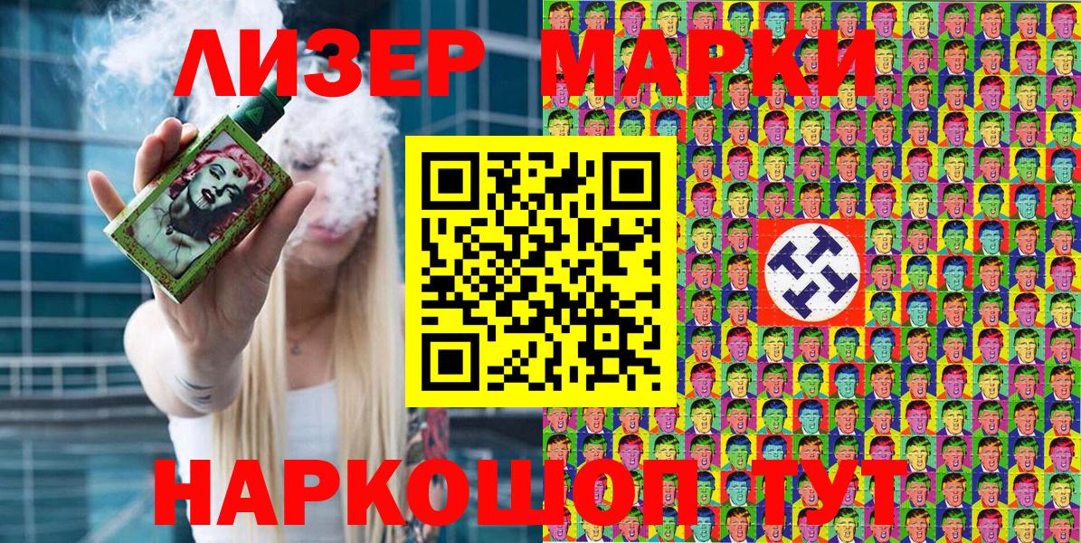 Алапаевск  Марки NBOMe  Вход с VPN  Марки N-bome 1500мкг  Марки N-bome 1500мкг 