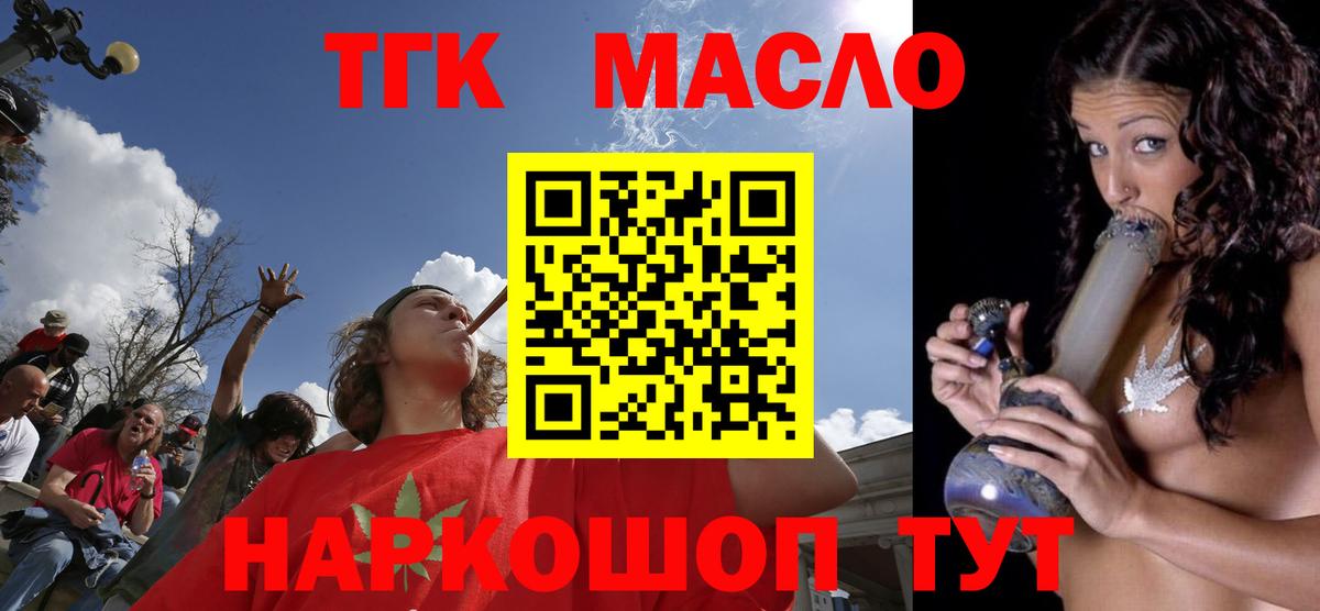 цены   ТГК концентрат  Вход с VPN  Алапаевск 