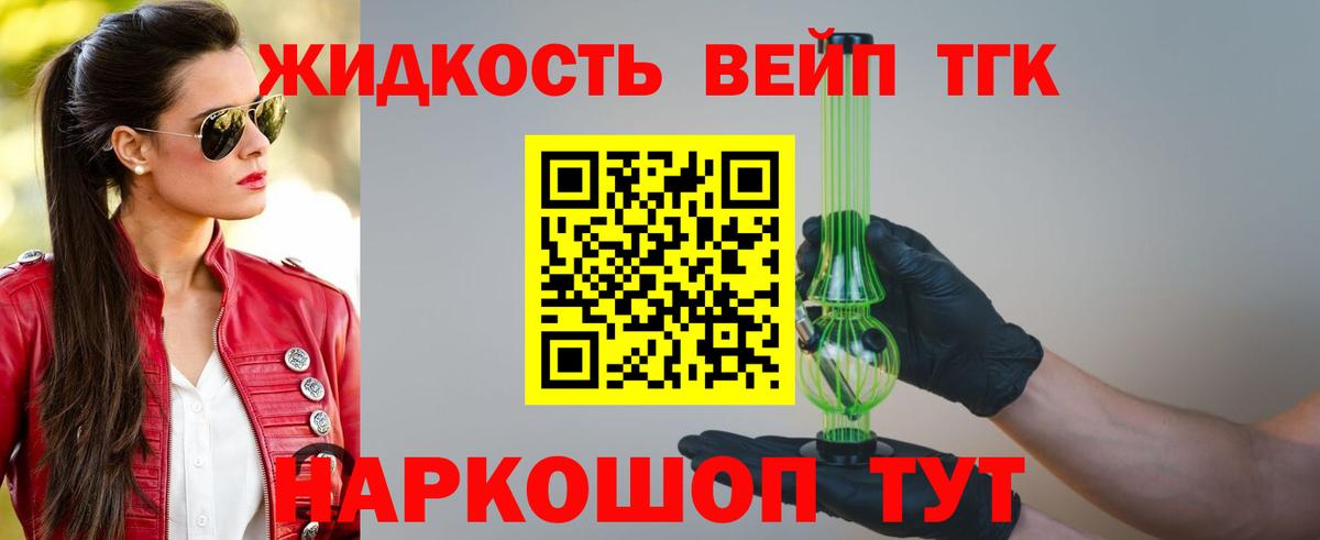 ТГК THC oil Алапаевск
