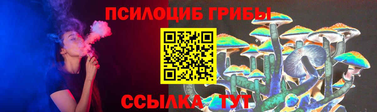 Галлюциногенные грибы мицелий Алапаевск